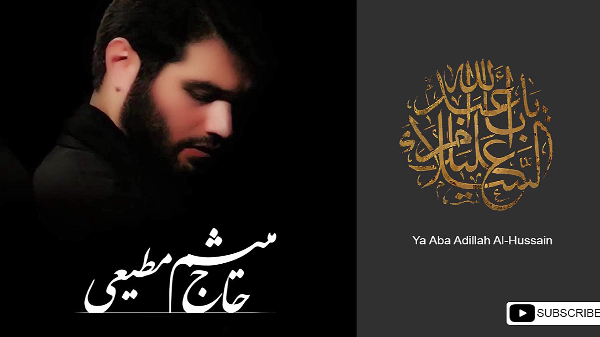 سلام ای هلال محرم | حاج میثم م...