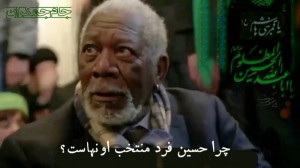 مستند مورگان فریمن درباره امام...