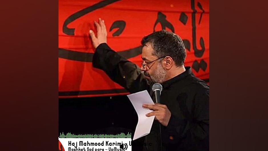 مذهبی مداحی