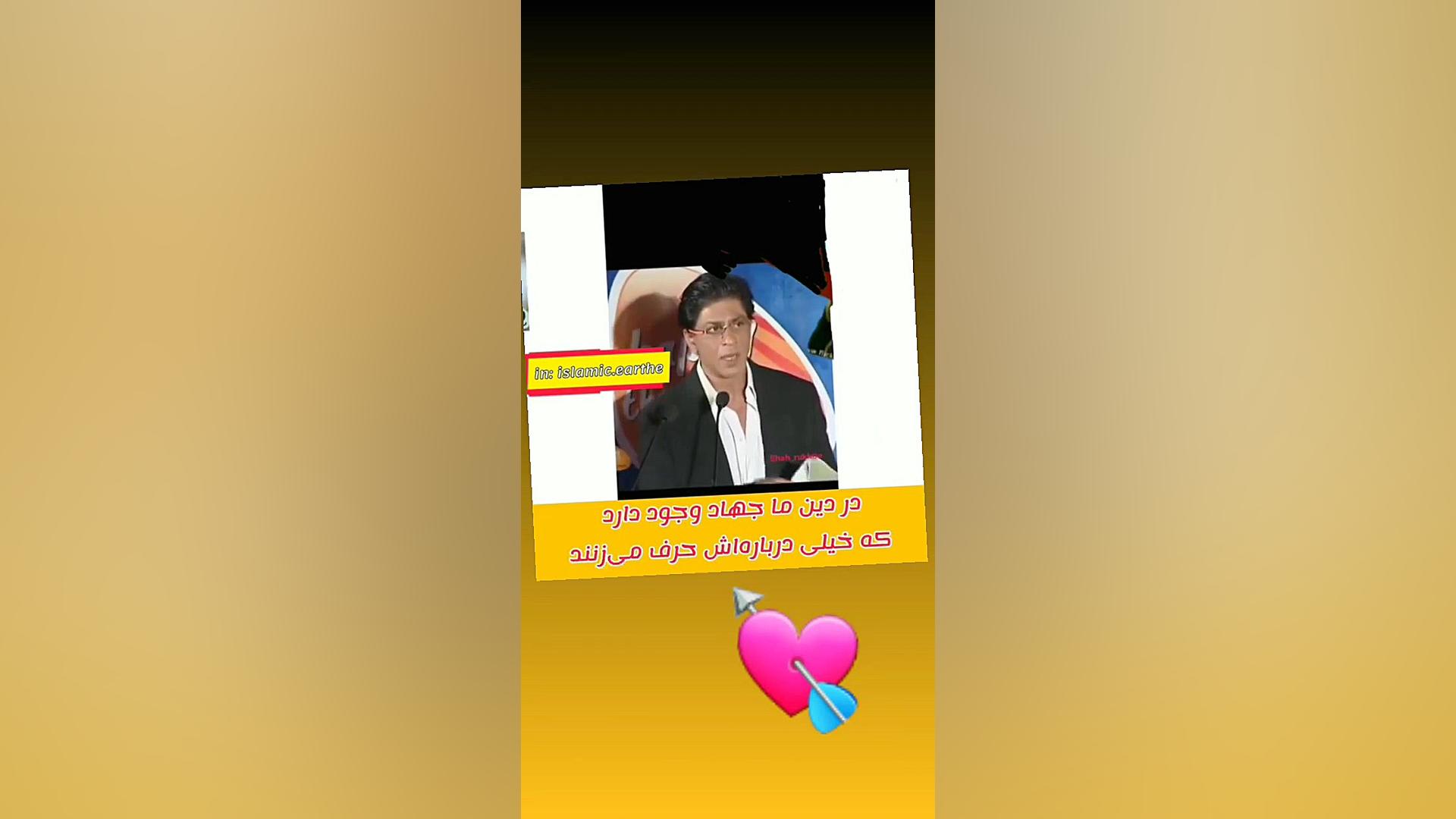 شاروخان درباره جهاد