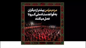 فیلم‌نوشت | مردم مؤمن بیش...