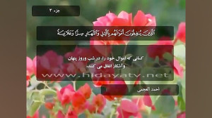 سوره البقره آیات 272 الی 282