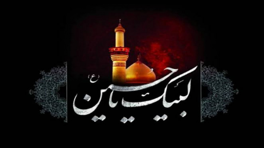 زیارت عاشورا  میثم مطیعی