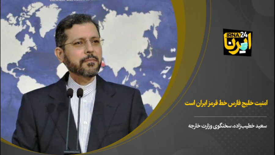 امنیت خلیج فارس خط قرمز ایران...