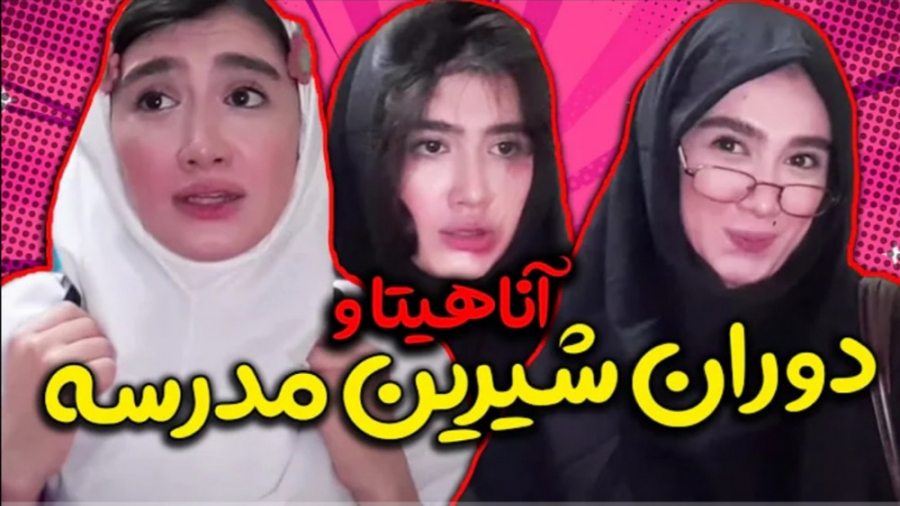 کلیپ طنز جدید طنز ایرانی آناهی...