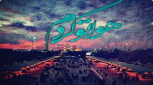 مداحی زیبا ماه محرم  کلیپ جدید...