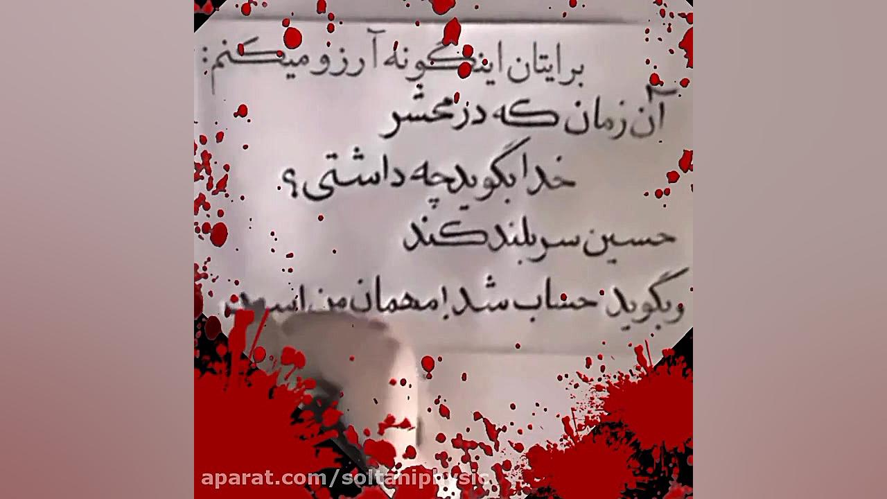 مهمان امام حسین