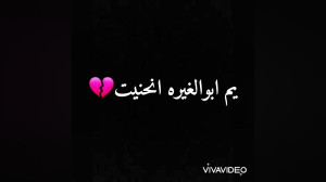 ستوريات باسم كربلايي "محر...