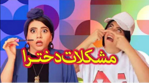کلیپ طنز جدید طنز ایرانی سرنا...