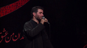 نماوا : مسلمِ تنها | بانوای :...