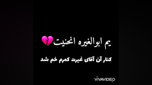 استوری،وضعیت واتساپ باسم کربلا...
