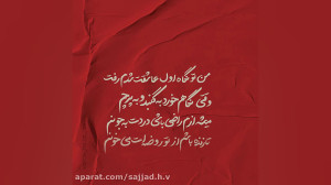 یار دلم (استوری محرم )