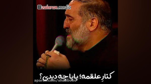 مگه از این روضه بهترم هست کلیپ...