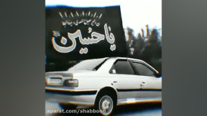 کلیپ محرمی پرچم امام حسین نوحه...