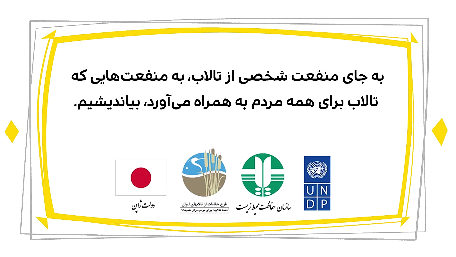 دیرین دیرین  وی ماهی