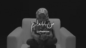 حضرت رقیه رقیه خاتون شب سوم مح...