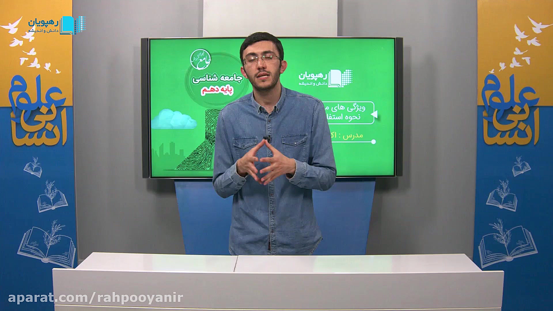 آموزش جامع جامعه‌ شناسی کنکور