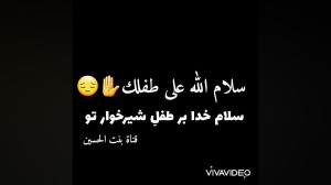 استوري وضعيت واتساپ نوحه عربی...
