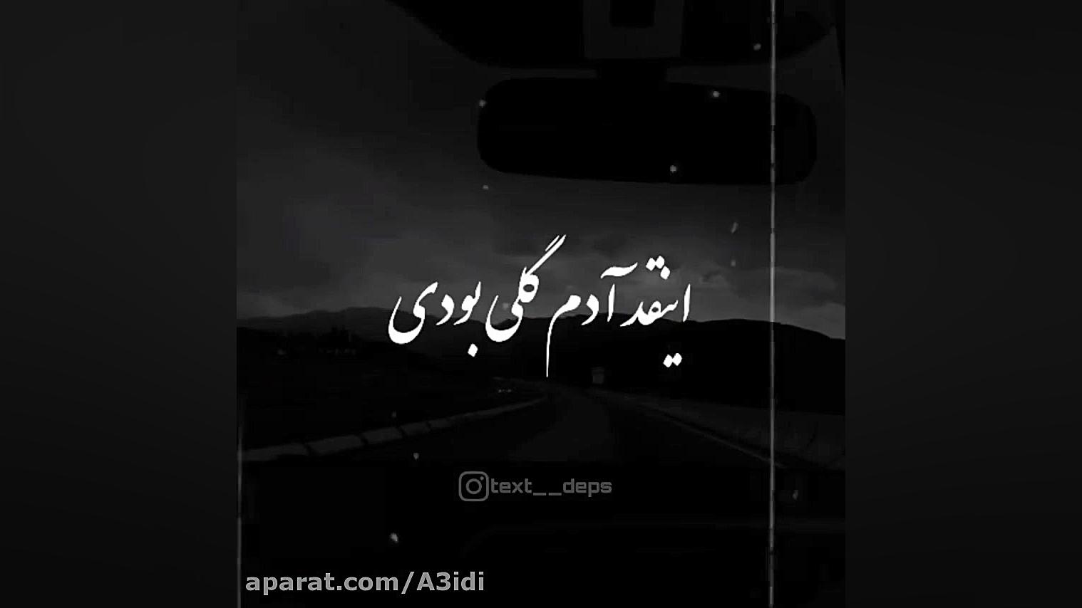 کلیپ عاشقانه غمگیننن