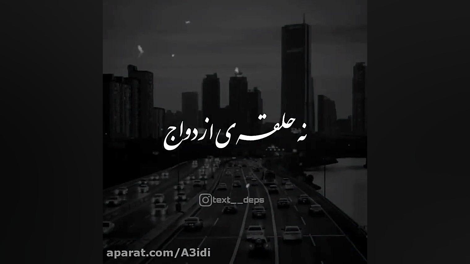 کلیپ اموزنده روابط امروزی