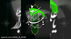 کلیپ به مناسبت شهادت حضرت ابوا...