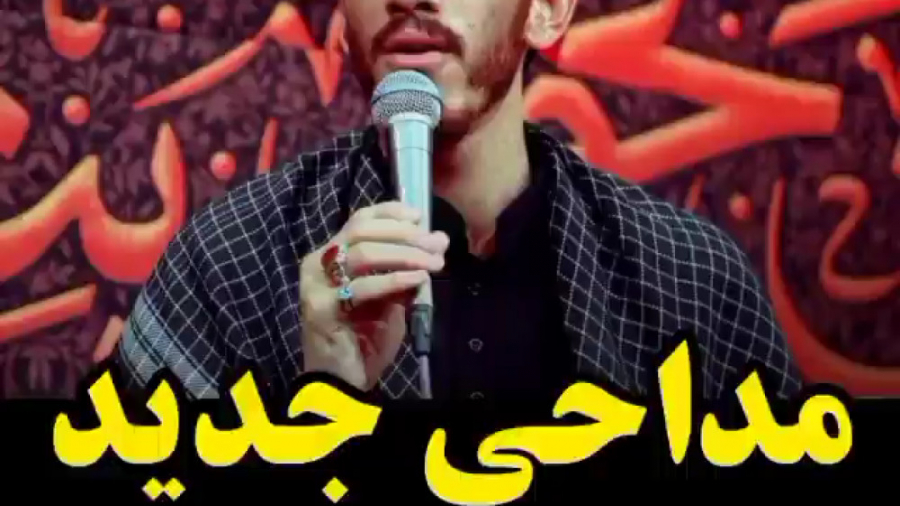 کلیپ حاج مهدی رسولی  نوحه سینه...