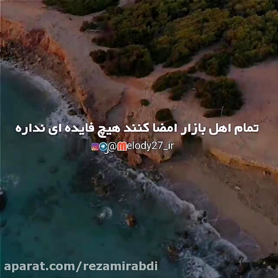 کلیپ خدا_خدا اگه بخواد میشه....