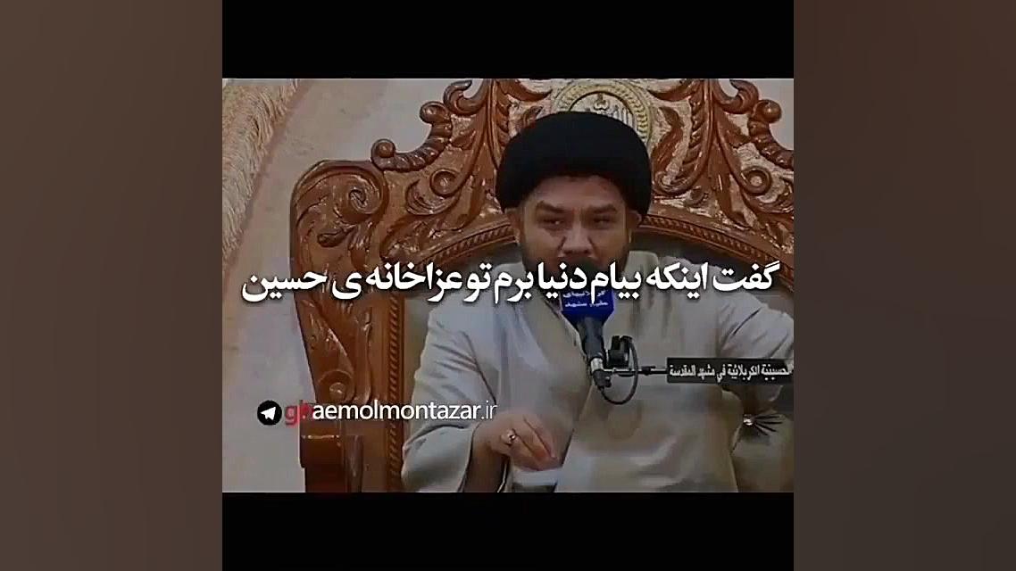 حبیب بن مظاهر ❤گریه بر سید الش...