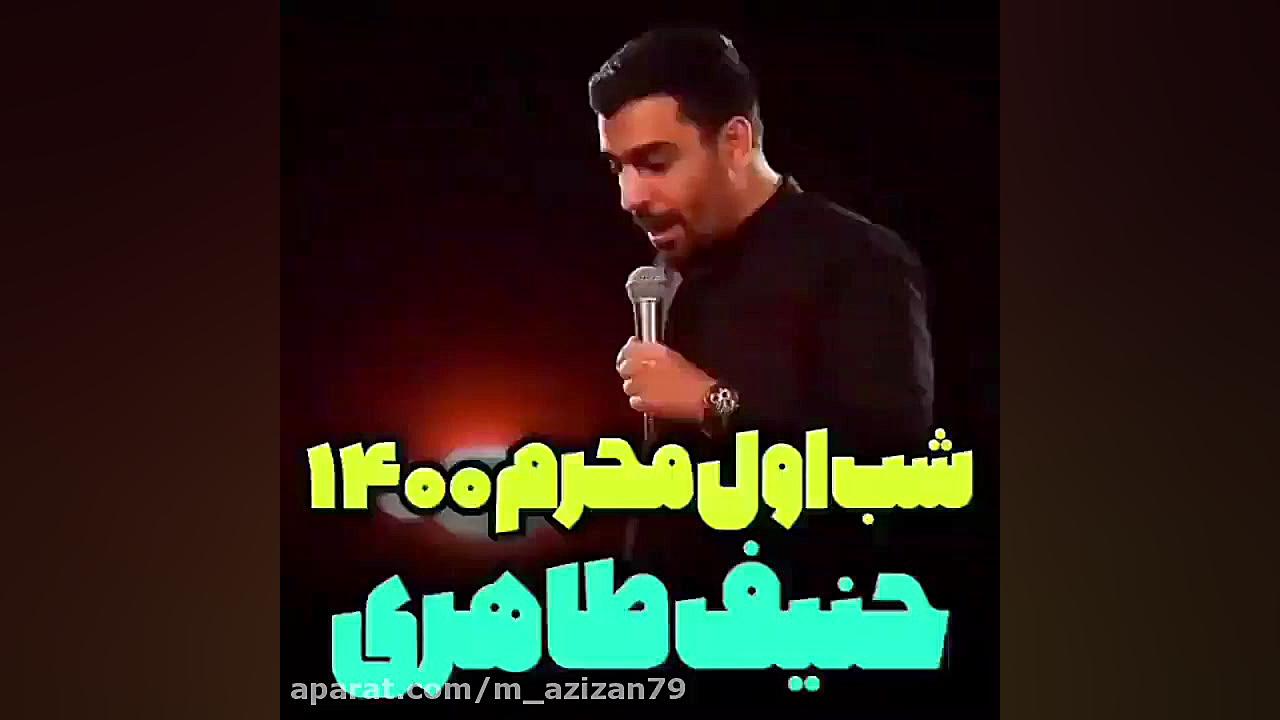 نوحه خوانی جدید محرم | کلیپ مذ...