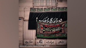 نماهنگ مذهبی  نوحه زیبا ودلنشی...