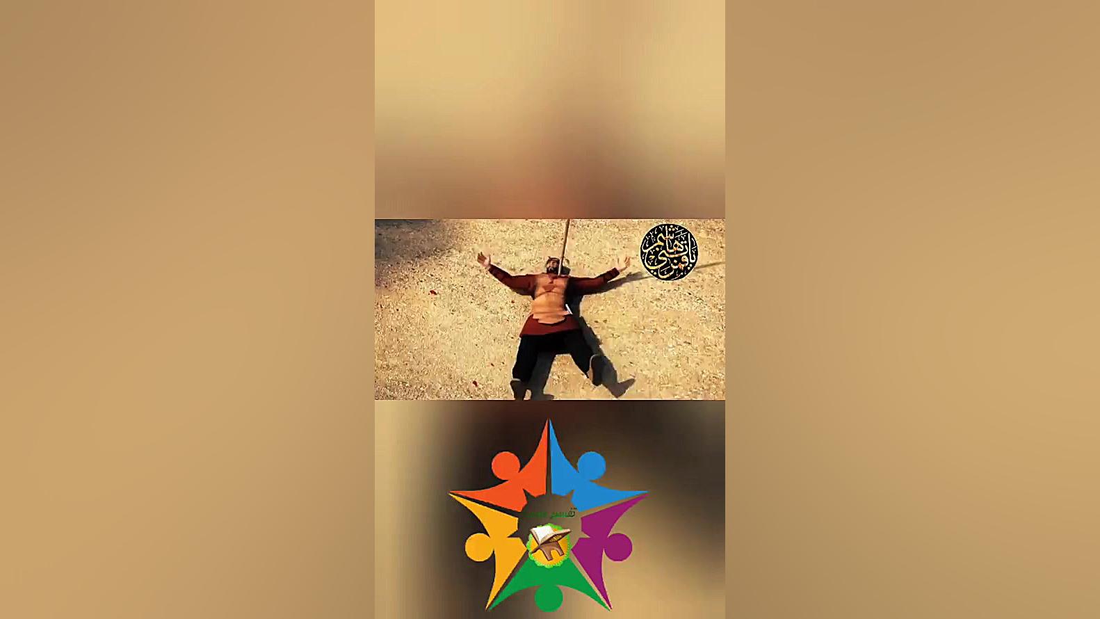 سرود زیبای سقای حرم، ابوالفضل...