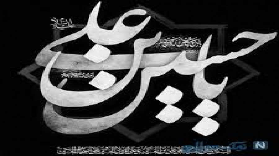 نوحه شهادت امام حسین علیه السل...