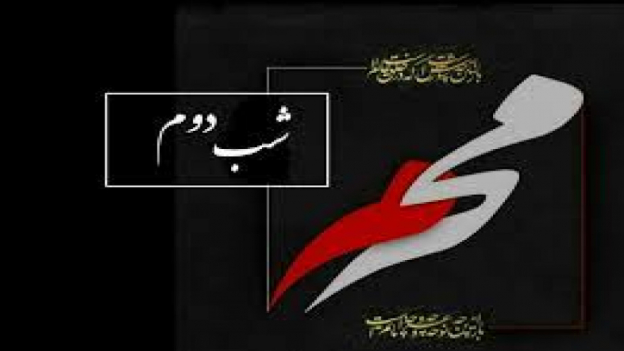 کلیپ نوحه جدید محرم  نوحه زیبا...