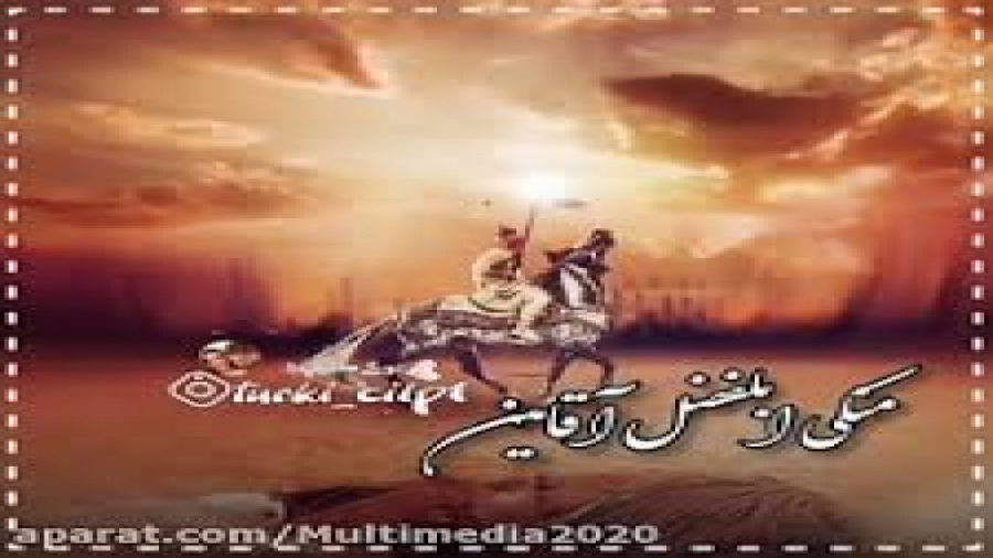 نوحه جدید ترکی 2021 | مداحی تر...