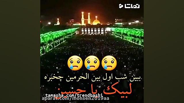 شب اول محرم کربلا
