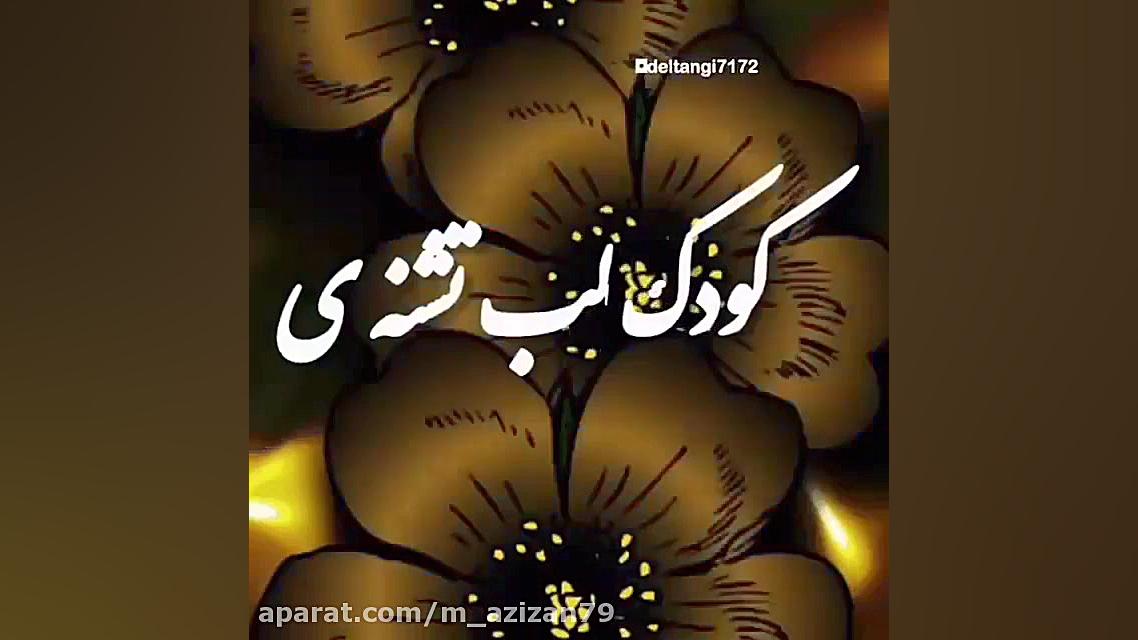 مداحی شور محرم | نوحه یاس می‌گ...