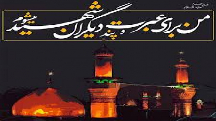 نوحه ماه محرم نوحه استوری واتس...