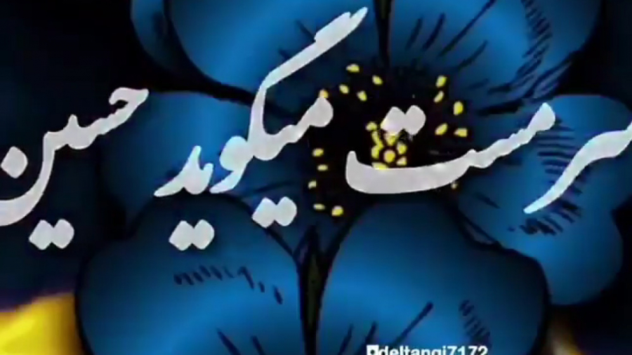 کلیپ ماه محرم حرم آقا  نوحه جد...