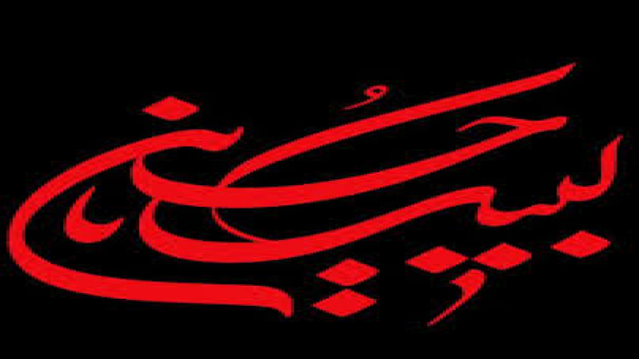 نوحه غمگین محرم  مداحی بسیار ز...