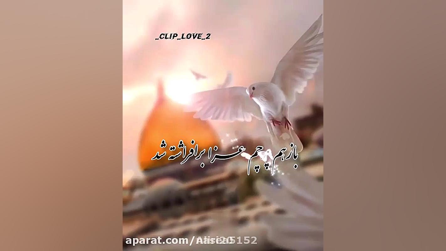 نوحه ترکی محرم