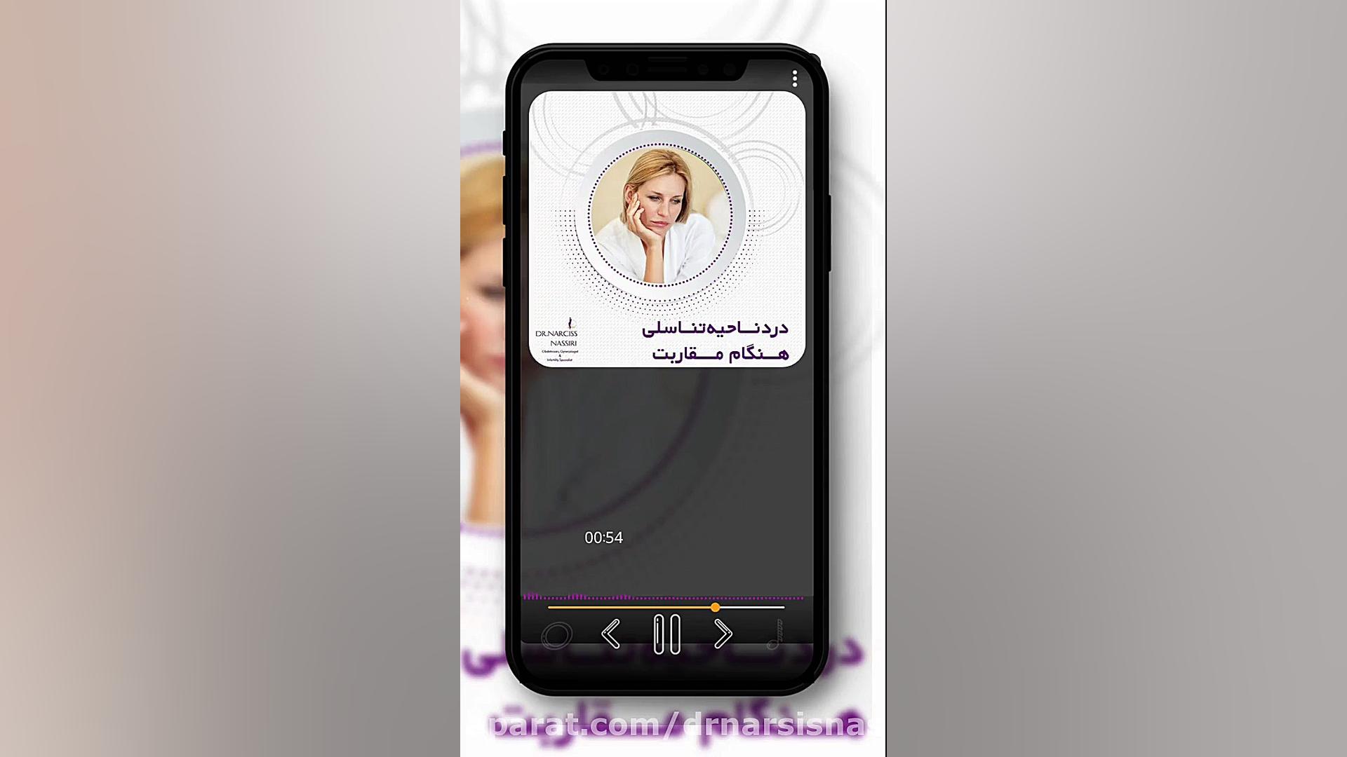 درد ناحیه تناسلی هنگام مقاربت