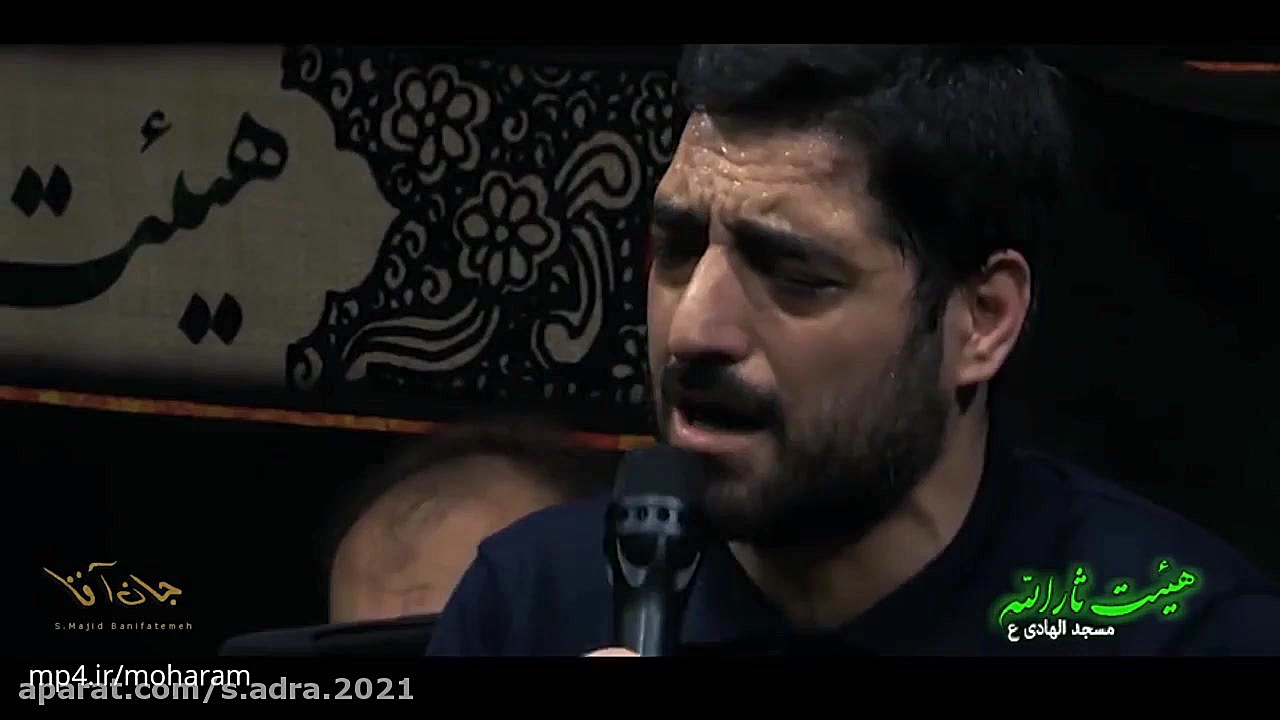 نوحه سید مجید بنی فاطمه