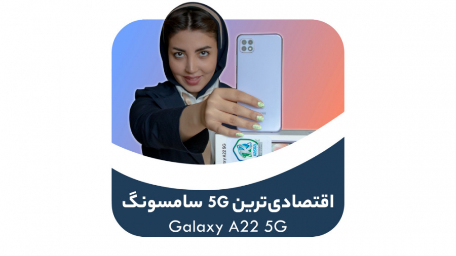 Samsung Galaxy A22 5G Review |...