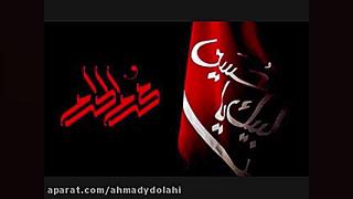 نوحه لری ای علمدارم