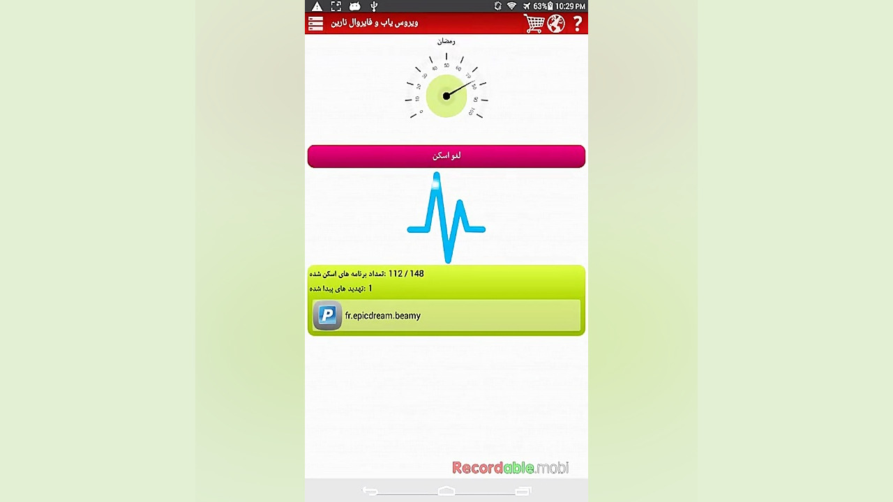 آنتی ویروس نارین  ضد دزد و گم...