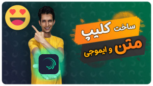 آموزش ساخت تایپوگرافی مشکی همر...