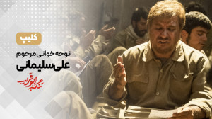 فرماندهه اردوی امامتدی ابوالفض...