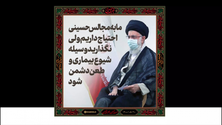 فیلم&zwnj;نوشت | ما به مجالس ح...