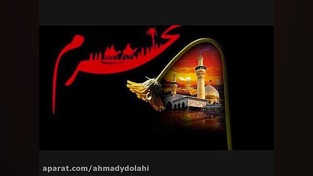 نوحه لری ای گل پرپر