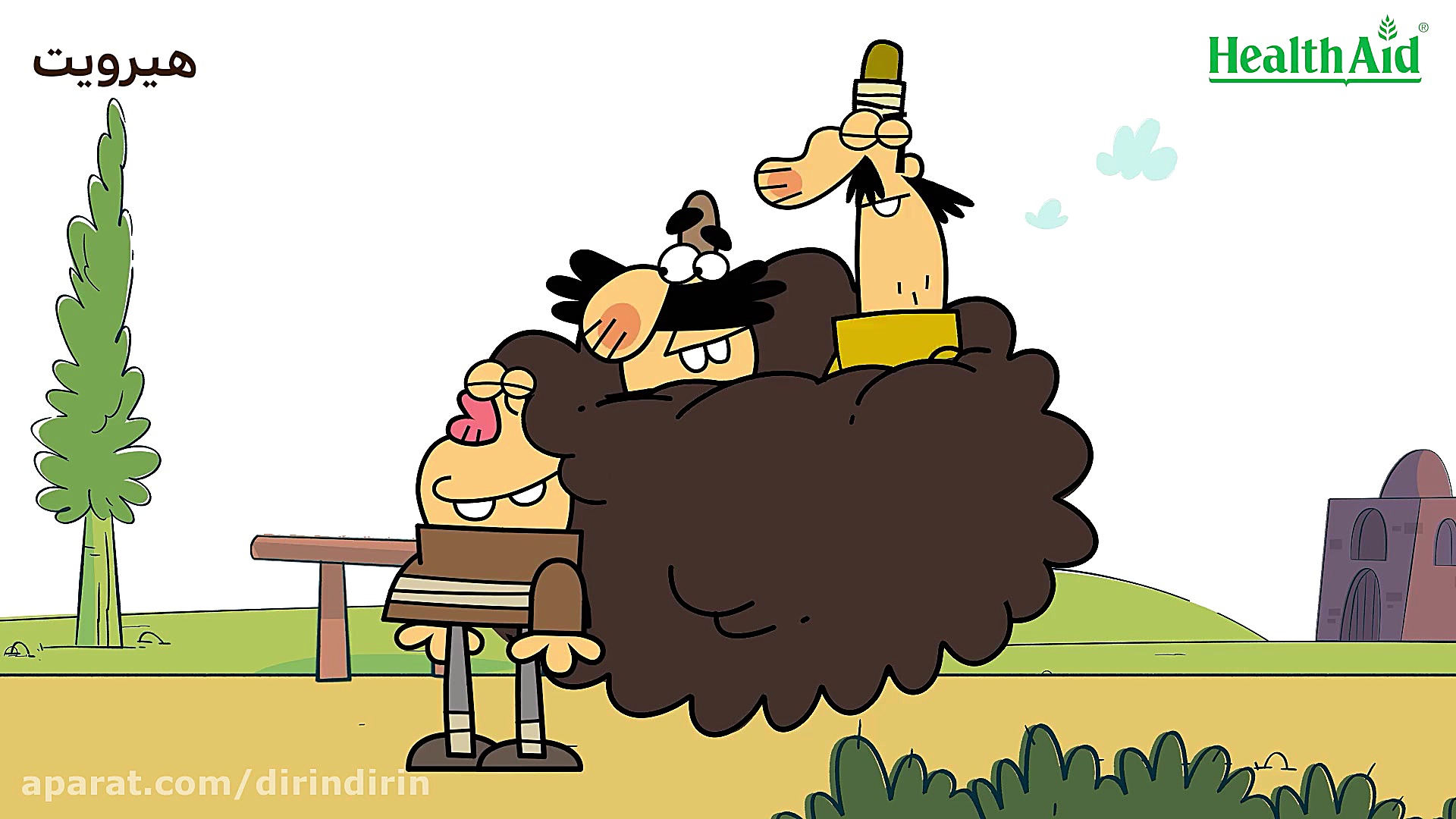 دیرین دیرین  پرپشت